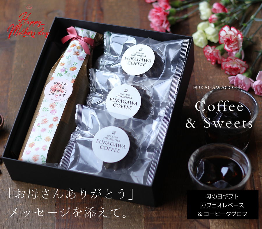 【母の日 ギフト お菓子とコーヒー セット】カ...の紹介画像2