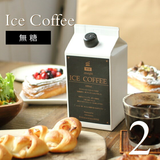 アイスコーヒー お中元 パック みんな探してる人気モノ アイスコーヒー お中元 パック 食品 アイスコーヒー お中元 パック みんな探してる人気モノ アイスコーヒー お中元 パック 食品