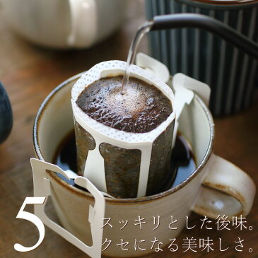 カフェインレス・コロンビア ドリップバッグ・5袋（深煎り） 石焼焙煎コーヒー豆 深川珈琲 広島 高級 コーヒー デカフェ ギフト箱入り