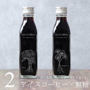 花 絵画 手書き イラスト 刻印入り コーヒー ギフト アイスコーヒー 無糖 200ml ビン 2本セット(花の絵画デザインボトル) 薔薇 ひまわり マーガレット コスモス チューリップ 高級 プレゼント かわいい おしゃれ 彫刻 刻印 父の日 お中元 深川珈琲 bin2