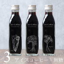 花 絵画 手書き イラスト 刻印入り コーヒー ギフト アイスコーヒー 無糖 200ml ビン 3本セット(花の絵画デザインボトル) 薔薇 ひまわり マーガレット コスモス チューリップ 高級 プレゼント かわいい おしゃれ 彫刻 刻印 父の日 お中元 深川珈琲 bin3