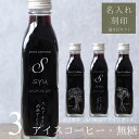 【誕生日 プレゼント 名入れ 刻印】花 絵画 イラスト 入り アイスコーヒー 無糖 200ml ビン 3本(花絵画デザインボトル) 名入れ刻印 メッセージ コーヒーギフト 瓶 名前入り 彫刻 コーヒー好き オリジナルギフト 珈琲 高級 贅沢 かわいい おしゃれ 送料無料 bin3