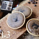 コーヒーとお菓子のセット アイスコーヒー 無糖 200ml ビン 1本 & コーヒーサブレ 3個 セット 送料無料 スイーツ ギフト プレゼント お取り寄せ コーヒーのお菓子 サブレ かわいい オシャレ 内祝い お祝い お返し お礼 誕生日 お中元 敬老の日
