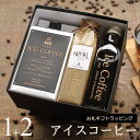 【お礼ギフト】 コーヒー ギフト アイスコーヒー 無糖 セット(1000mlパック×1本、200mlビン×2本) 高級 コーヒーギフト プレゼント かわいい おしゃれ ボトルラッピング のし 出産 結婚 内祝い お祝い お返し 御礼 退職 感謝 深川珈琲 広島 お礼・M1+2