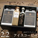 【お礼ギフト】 コーヒー ギフト アイスコーヒー 無糖 セット(1000mlパック×2本、200mlビン×2本) 高級 コーヒーギフト プレゼント かわいい おしゃれ ボトルラッピング のし 出産 結婚 内祝い お祝い お返し 御礼 退職 感謝 深川珈琲 広島 お礼・M2+2