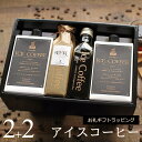 アイスコーヒー（売れ筋ランキング） 【お礼ギフト】 コーヒー ギフト アイスコーヒー 無糖 セット（1000mlパック×2本、200mlビン×2本） 高級 コーヒーギフト プレゼント かわいい おしゃれ ボトルラッピング のし 出産 結婚 内祝い お祝い お返し 御礼 退職 感謝 深川珈琲 広島 お礼・M2+2