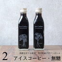 花 絵画 手書き イラスト 刻印入り コーヒー ギフト アイスコーヒー 無糖 200ml ビン 2本セット(花の絵画デザインボトル) 薔薇 ひまわり マーガレッ...