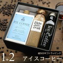 広島の人気コーヒー店・深川珈琲から、無糖（200mビン）と微糖（1000mlパック）をセットにしたコーヒーギフトをお届けします。 【お誕生日おめでとうございます】と記載したシールをつけてお届けします。コーヒー好きな方への誕生日プレゼントにど...