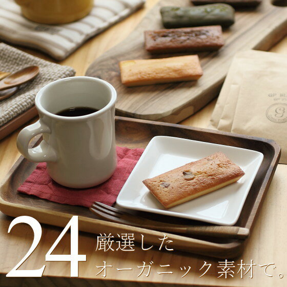 スイーツ & コーヒーセット オーガニック パウンドケーキ 24個 コーヒーと紅茶 12袋 セット グリーンパウンズ 広島 スイーツ コーヒー ギフト プレゼント焼き菓子 手土産 内祝い お返し お礼 誕生日 送料無料 メッセージカード対応 お歳暮 お年賀のサムネイル