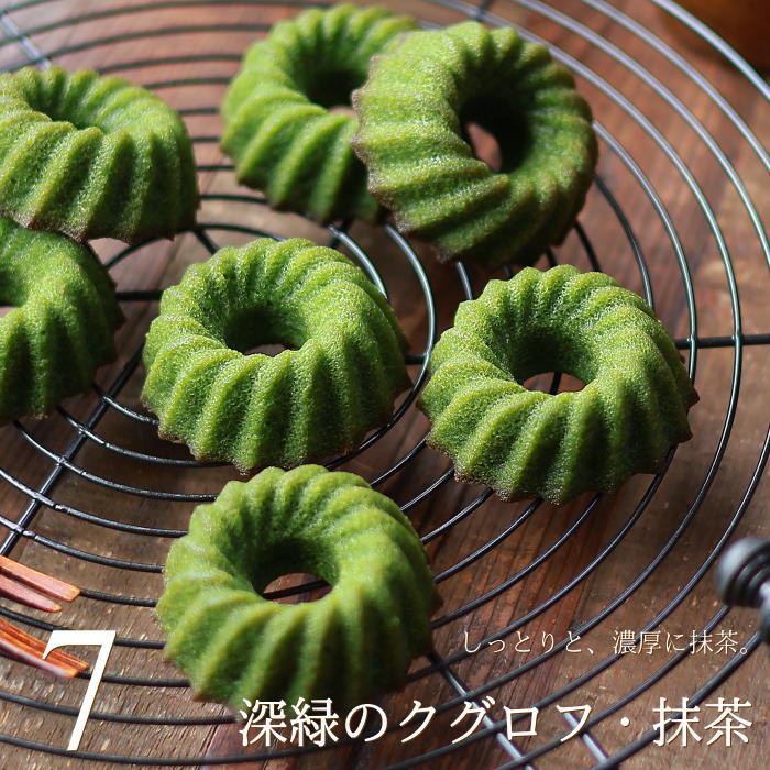 バターケーキ 深緑のクグロフ 抹茶クグロフ 7個入り 濃厚 しっとり 抹茶スイーツ スイーツ ギフト 奥八女 星野村 八女茶 ドーナツ お菓子 かわいい ミニ 型 ケーキ 焼き菓子 小分け 個包装 母の日 父の日