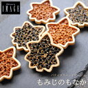 パティスリー イマージュ もみじのもなか 9個入り 送料込 IMAGE スイーツ ギフト 広島銘菓 紅葉 最中 フロランタン プレゼント 手土産 お菓子 送料無料 のし 出産 結婚 内祝い お祝い お返し お礼 誕生日 母の日 父の日 広島