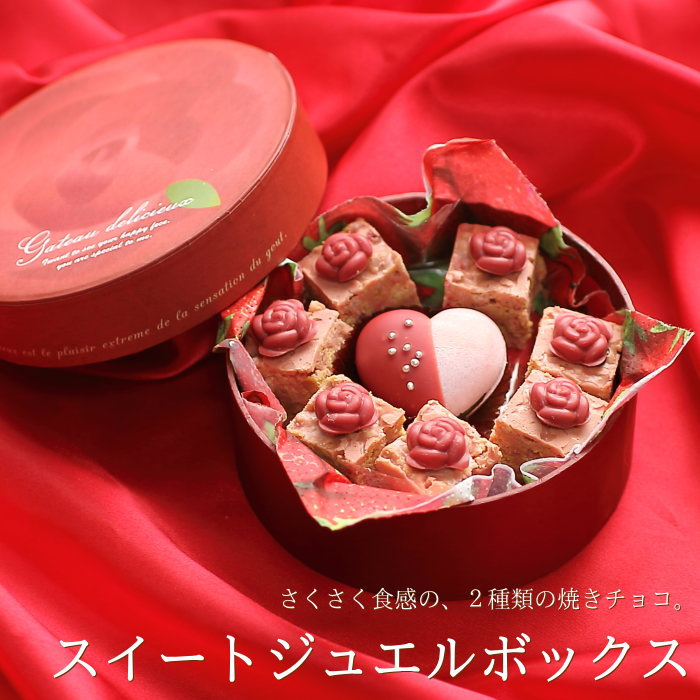 バレンタインデー チョコ チョコレート 焼きチョコ詰め合わせ スイートジュエルボックス 高級 人気 スイーツ ギフト プレゼント お菓子 最中 もなか 手提げ袋付き ジョリーフィス 広島 VD
