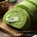 【ポイント5倍】 抹茶 ロールケーキ