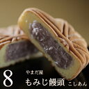 広島の人気和菓子店・もみじ饅頭のやまだ屋から、広島のご当地名産品・もみじ饅頭をお届けいたします。もみじを型取ったユニークなお菓子。外皮を取り除き炊き上げ、最上質の砂糖とともに練り上げたさらし餡を、新鮮な卵をたっぷりと使ったカステラ生地でふんわりと焼き上げました。昔ながらのあっさりとした美味しさです。修学旅行や広島・宮島観光のおみやげでも人気の広島ご当地スイーツです。ギフトにもどうぞ。 【ご確認ください】 当店は、ギフト・贈り物としてのご利用の割合が多いため、基本的に明細書は商品に同梱していません。 領収書・明細書をご希望の方は、出荷完了メール内でダウンロードURLをお知らせしますのでそちらをご利用ください。 ■配送形態：常温便（ヤマト運輸） ■内容量：こしあん・8個 ※個包装しています ■賞味期限：製造日翌日より30日 ■保存方法：直射日光を避け、冷暗所で保存してください。 ■原材料：砂糖、小豆、鶏卵、小麦粉、米飴、砂糖結合水飴、異性化液糖、ぶどう糖、植物油脂、デキストリン、乳たん白、乳化剤、膨張剤　（原材料の一部に乳、大豆を含む） ■ショップ・製造：やまだ屋 大切な人に、ギフトとしてもご利用ください。 ■ギフト用ラッピング　（無料） こちらの商品はラッピングしてお届けいたします。 ■各種のし対応　（無料） ご注文時、備考欄に【のし希望】とご記載ください。表書・名入れ等のご指定がありましたら、ご一緒にお書き添えください。 例）お中元、お歳暮、祝誕生日、内祝、御礼、御祝、快気祝　など。 【ご確認ください】　同梱につきまして。 こちらの商品は、やまだ屋の商品のみ同梱可能です。 その他の商品を一緒にご注文の場合、出荷場所が異なるため、そちらにも別途送料がかかります。 ※当店でのご注文受付の際、送料を修正してご連絡させていただきます。 ⇒同梱可能な【やまだ屋の商品】は、こちらからご確認ください。 【各種ギフトにご利用ください】 当店のスイーツ・ケーキ・和菓子・お菓子・広島名産品・コーヒーは、母の日・父の日・敬老の日・クリスマス・誕生日・バレンタイン・ホワイトデーなどのプレゼント、入園祝い・入学祝い・初節句祝い・七五三祝い・就職祝い・退職祝い・還暦祝い、新築祝い、結婚祝い、出産祝いなどの各種お祝いギフト、内祝い（新築内祝、結婚内祝、出産内祝、入学内祝、就職内祝）などの各種お返しギフト、お中元やお歳暮のシーズンギフト、記念品、賞品、景品などのギフト、カーディーラー様や企業でお使いになるご成約特典、退職の際にお世話になりましたと感謝用ギフト、ちょっとしたお礼ギフト、修学旅行のおみやげ、広島、宮島観光のお土産などにもご利用いただいています。広島を代表するお菓子・もみじ饅頭。広島のおみやげ、修学旅行のおみやげに。 やまだ屋『もみじ饅頭・こしあん』 広島の老舗和菓子店・もみじ饅頭のやまだ屋から、広島を代表する 定番おみやげ菓子・もみじ饅頭の「こしあん」をお届けいたします。 もみじを型取ったユニークなお菓子・広島銘菓のもみじ饅頭。 外皮を取り除き炊き上げ、最上質の砂糖とともに練り上げた さらし餡を、新鮮な卵をたっぷりと使ったカステラ生地で ふんわりと焼き上げました。昔ながらのあっさりとした美味しさです。 一般的に、もみじ饅頭は「こしあん」タイプのものを指します。 修学旅行や広島・宮島観光のお土産でも人気の 広島ご当地スイーツです。ギフトにもどうぞ。 ★★★　ご注文に際して ■配送形態 常温便（ヤマト運輸） ■種類 もみじ饅頭　こしあん ■内容量 8個入り　※個包装しています。 ■賞味期限 製造日翌日から30日 ■保存方法 直射日光をさけ、冷暗所で保存してください。 ■原材料 砂糖、小豆、鶏卵、小麦粉、米飴、砂糖結合水飴、異性化液糖、ぶどう糖、植物油脂、デキストリン、乳たん白、乳化剤、膨張剤　（原材料の一部に乳、大豆を含む） ■ショップ・製造 やまだ屋 大切な人に、ギフトとしてもご利用ください。 ■ギフト用ラッピング（無料） こちらの商品はラッピングをして出荷いたします。 ■各種のし対応（無料） ご注文時に【のし希望】とお書き添えください。表書、名入れ等のご指定はご注文時に備考欄にご記載ください。 例）内祝、出産内祝、御礼、御祝、快気祝、母の日、父の日、お中元、敬老の日、お歳暮、祝誕生日　など。 【ご確認ください】　同梱につきまして こちらの商品は、やまだ屋商品のみ同梱できます。 その他の商品を一緒のご注文の場合、出荷場所が異なるため、そちらにも別途送料がかかります。 ※当店でのご注文受付の際、送料を修正してご連絡させていただきます。 ⇒同梱可能な【やまだ屋の商品】はこちらからご確認ください。