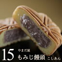 広島の人気和菓子店・もみじ饅頭のやまだ屋から、広島のご当地名産品・もみじ饅頭をお届けいたします。もみじを型取ったユニークなお菓子。外皮を取り除き炊き上げ、最上質の砂糖とともに練り上げたさらし餡を、新鮮な卵をたっぷりと使ったカステラ生地でふんわりと焼き上げました。昔ながらのあっさりとした美味しさです。修学旅行や広島・宮島観光のおみやげでも人気の広島ご当地スイーツです。ギフトにもどうぞ。 【ご確認ください】 当店は、ギフト・贈り物としてのご利用の割合が多いため、基本的に明細書は商品に同梱していません。 領収書・明細書をご希望の方は、出荷完了メール内でダウンロードURLをお知らせしますのでそちらをご利用ください。 ■配送形態：常温便（ヤマト運輸） ■内容量：こしあん・15個 ※個包装しています ■賞味期限：製造日翌日より30日 ■保存方法：直射日光を避け、冷暗所で保存してください。 ■原材料：砂糖、小豆、鶏卵、小麦粉、米飴、砂糖結合水飴、異性化液糖、ぶどう糖、植物油脂、デキストリン、乳たん白、乳化剤、膨張剤　（原材料の一部に乳、大豆を含む） ■ショップ・製造：やまだ屋 大切な人に、ギフトとしてもご利用ください。 ■ギフト用ラッピング　（無料） こちらの商品はラッピングしてお届けいたします。 ■各種のし対応　（無料） ご注文時、備考欄に【のし希望】とご記載ください。表書・名入れ等のご指定がありましたら、ご一緒にお書き添えください。 例）お中元、お歳暮、祝誕生日、内祝、御礼、御祝、快気祝　など。 【ご確認ください】　同梱につきまして。 こちらの商品は、やまだ屋の商品のみ同梱可能です。 その他の商品を一緒にご注文の場合、出荷場所が異なるため、そちらにも別途送料がかかります。 ※当店でのご注文受付の際、送料を修正してご連絡させていただきます。 ⇒同梱可能な【やまだ屋の商品】は、こちらからご確認ください。 【各種ギフトにご利用ください】 当店のスイーツ・ケーキ・和菓子・お菓子・広島名産品・コーヒーは、母の日・父の日・敬老の日・クリスマス・誕生日・バレンタイン・ホワイトデーなどのプレゼント、入園祝い・入学祝い・初節句祝い・七五三祝い・就職祝い・退職祝い・還暦祝い、新築祝い、結婚祝い、出産祝いなどの各種お祝いギフト、内祝い（新築内祝、結婚内祝、出産内祝、入学内祝、就職内祝）などの各種お返しギフト、お中元やお歳暮のシーズンギフト、記念品、賞品、景品などのギフト、カーディーラー様や企業でお使いになるご成約特典、退職の際にお世話になりましたと感謝用ギフト、ちょっとしたお礼ギフト、修学旅行のおみやげ、広島、宮島観光のお土産などにもご利用いただいています。広島を代表するお菓子・もみじ饅頭。広島のおみやげ、修学旅行のおみやげに。 やまだ屋『もみじ饅頭・こしあん』 広島の老舗和菓子店・もみじ饅頭のやまだ屋から、広島を代表する 定番おみやげ菓子・もみじ饅頭の「こしあん」をお届けいたします。 もみじを型取ったユニークなお菓子・広島銘菓のもみじ饅頭。 外皮を取り除き炊き上げ、最上質の砂糖とともに練り上げた さらし餡を、新鮮な卵をたっぷりと使ったカステラ生地で ふんわりと焼き上げました。昔ながらのあっさりとした美味しさです。 一般的に、もみじ饅頭は「こしあん」タイプのものを指します。 修学旅行や広島・宮島観光のお土産でも人気の 広島ご当地スイーツです。ギフトにもどうぞ。 ★★★　ご注文に際して ■配送形態 常温便（ヤマト運輸） ■種類 もみじ饅頭　こしあん ■内容量 15個入り　※個包装しています。 ■賞味期限 製造日翌日から30日 ■保存方法 直射日光をさけ、冷暗所で保存してください。 ■原材料 砂糖、小豆、鶏卵、小麦粉、米飴、砂糖結合水飴、異性化液糖、ぶどう糖、植物油脂、デキストリン、乳たん白、乳化剤、膨張剤　（原材料の一部に乳、大豆を含む） ■ショップ・製造 やまだ屋 大切な人に、ギフトとしてもご利用ください。 ■ギフト用ラッピング（無料） こちらの商品はラッピングをして出荷いたします。 ■各種のし対応（無料） ご注文時に【のし希望】とお書き添えください。表書、名入れ等のご指定はご注文時に備考欄にご記載ください。 例）内祝、出産内祝、御礼、御祝、快気祝、母の日、父の日、お中元、敬老の日、お歳暮、祝誕生日　など。 【ご確認ください】　同梱につきまして こちらの商品は、やまだ屋商品のみ同梱できます。 その他の商品を一緒のご注文の場合、出荷場所が異なるため、そちらにも別途送料がかかります。 ※当店でのご注文受付の際、送料を修正してご連絡させていただきます。 ⇒同梱可能な【やまだ屋の商品】はこちらからご確認ください。