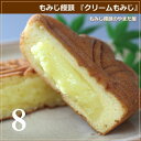もみじ饅頭のやまだ屋『もみじまんじゅう・クリームもみじ』・8個入り【広島】【宮島】【お土産】【和菓子】【修学旅行】【スイーツ】【ギフト】【お土産】【お菓子】【おみやげ】【お歳暮】 - おこデパ