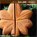 もみじ饅頭のやまだ屋『もみじまんじゅう・大もみじ』【広島】【宮島】【お土産】【和菓子】【修学旅行】【スイーツ】【ギフト】【お土産】【お菓子】【おみやげ】【お歳暮】 - おこデパ