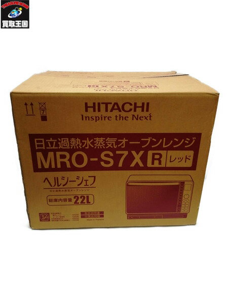 日立 スチームオーブンレンジ　ヘルシーシェフ MRO-S7XR【中古】