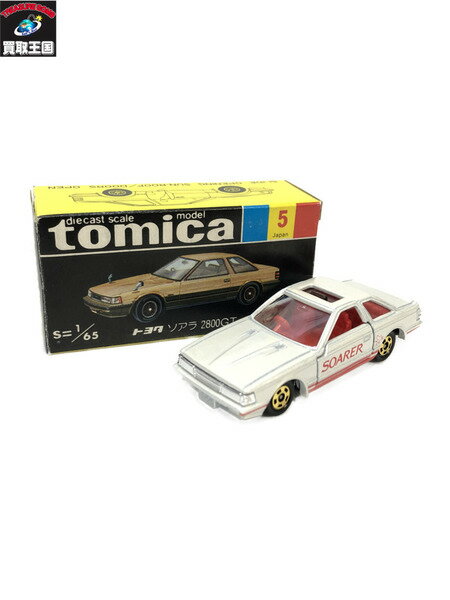 トミカ 黒箱 5 トヨタ ソアラ 2800GT【中古】[▼]のサムネイル