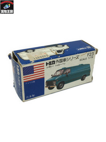 トミー トミカ シボレー シェビーバン 1/78【中古】のサムネイル