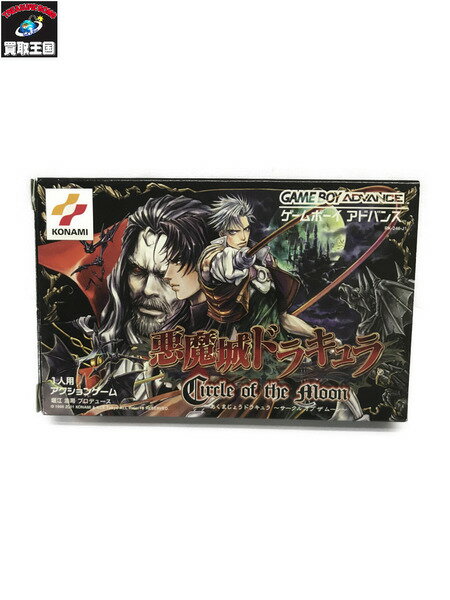 GBA／悪魔城ドラキュラ【中古】