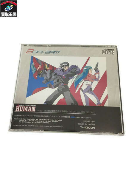 メガCD バリ・アーム【中古】