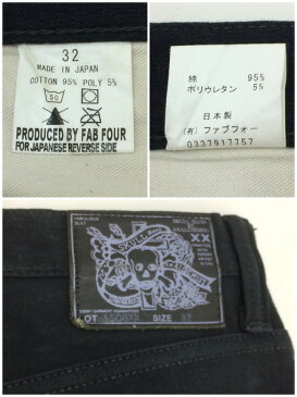 スカルジーンズ SKULL JEANS 508XX ブラックデニム【中古】