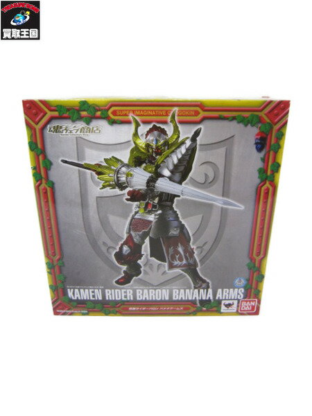 S.I.C. 仮面ライダーバロン バナナアームズ【中古】[▼]