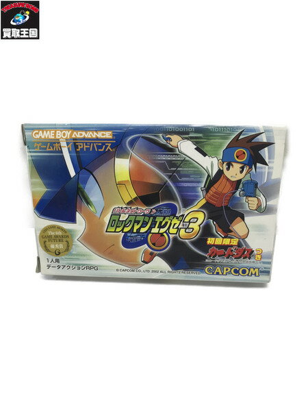 GBA　ロックマンエグゼ3【中古】