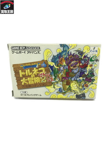 GBA　トルネコの大冒険2アドバンス【中古】