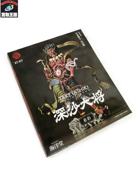 タケヤ式自在置物 深沙大将【中古】のサムネイル