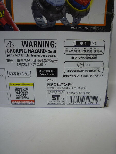 仮面ライダージオウ DXジクウドライバー＆ライドウォッチホルダーセット【中古】[▼]