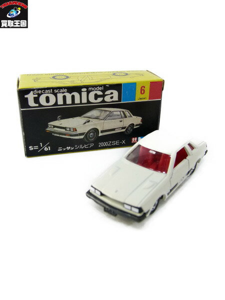 トミカ　黒箱　6 シルビア　2000ZSE−X【中古】[▼]のサムネイル
