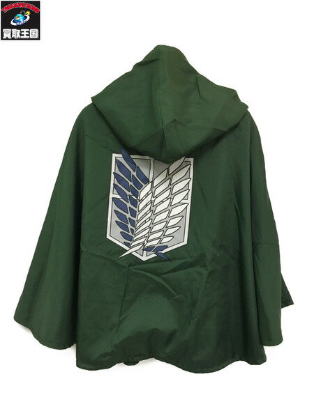 進撃の巨人 調査兵団マント コスプレ衣装【中古】のサムネイル