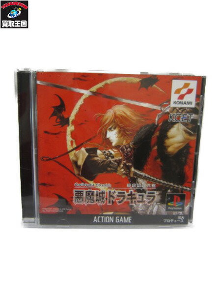 PS／悪魔城年代記　悪魔城ドラキュラ　　　　　　　　　　　　【中古】[▼]