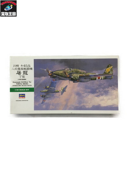 ハセガワ 1/48 屠龍【中古】