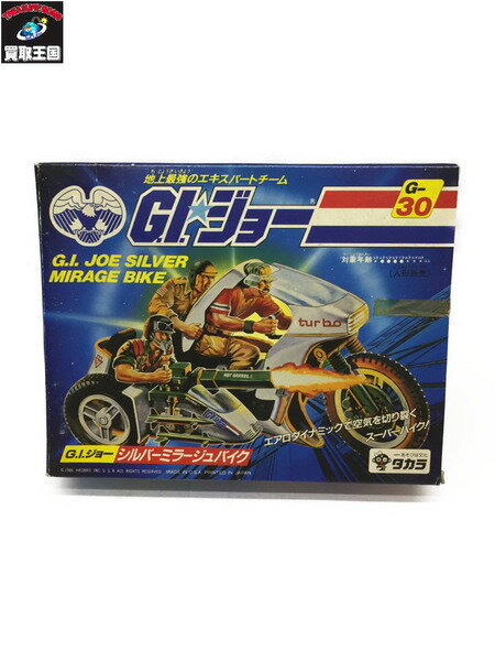 G.I.ジョー G-30 シルバーミラージュバイク【中古】