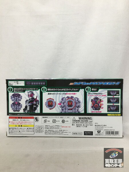 DXライドウォッチダイザー拡張パーツ 仮面ライダージオウ 未開封【中古】