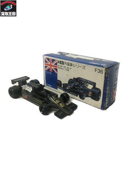 トミカ 日本製 青箱 F36 ロータス 78 フォード【中古】のサムネイル
