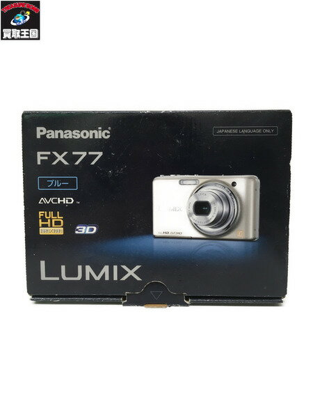 Panasonic/LUMIX/FX77【中古】