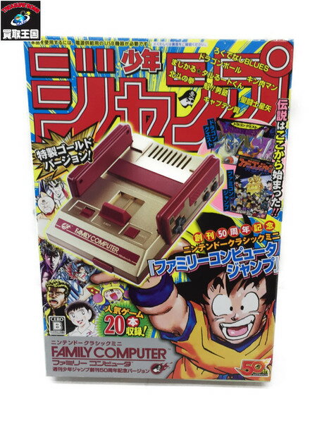 ニンテンドークラシックミニ　ファミリーコンピュータ　【中古】[▼]