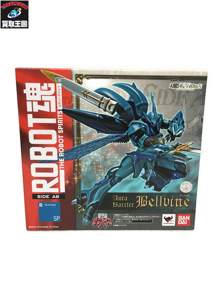 ROBOT魂 聖戦士ダンバイン ヴェルビン【中古】