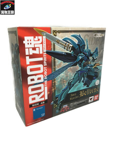 バンダイ ロボット魂 ヴェルビン SIDE AB【中古】[▼]