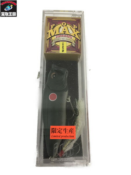 メガバス　POP-MAX　零戦【中古】[▼]