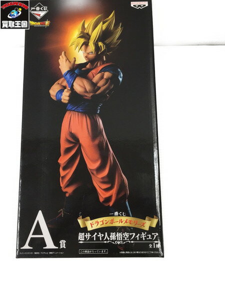 一番くじ ドラゴンボール A賞 超サイヤ人孫悟空フィギュア【中古】