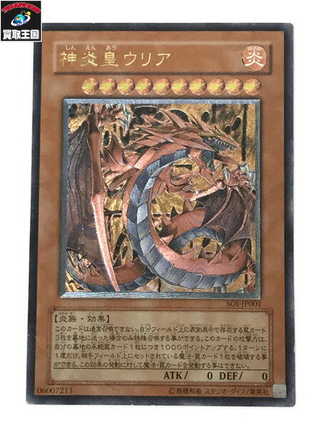 楽天市場】遊戯王 アルティメット ウリアの通販 楽天市場】遊戯王 アルティメット ウリアの通販