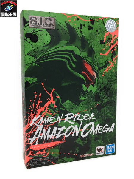 バンダイスピリッツ S.I.C. 仮面ライダーアマゾンオメガ 仮面ライダーアマゾンズ(魂ウェブ商店限定)【中古】