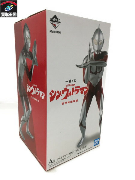 一番くじ　ウルトラマン　A賞ウルトラマン