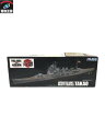FUJIMI 1/700 日本海軍重巡 高雄【中古】(3)
