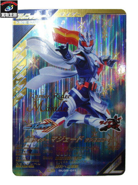 ガンバレジェンズ LR仮面ライダーマジェードサンユニコーン【中古】[▼]